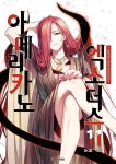 알라딘: [중고] 아메리카노 엑소더스 11 [중고] 아메리카노 엑소더스 11