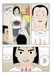 알라딘: 이매용주전 - 하 이매용주전 - 하