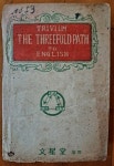 W 메들리 이원한 역 문성당 1951년 초판 중급 | A.W 메들리 이원한 역 | 알라딘 [중고] 삼위일체 종합영어의 신연구 A.W 메들리 이원한 역... 