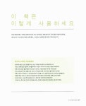 알라딘: [중고] 귀네스 팰트로의 자연주의 식탁 [중고] 귀네스 팰트로의 자연주의 식탁