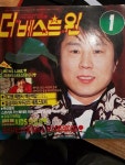 [중고] 여고시대 별책부록 더 베스트 원 1. 1986년 1월 : 알라딘