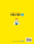 [중고] 시퀀스제어 실기/실습 | 오선호 외 | 알라딘 [중고] 시퀀스제어 실기/실습 | 오선호 외