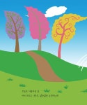손바닥 파티 | 똑똑한 생각놀이 그림책 | 유제이 | 알라딘 손바닥 파티 | 똑똑한 생각놀이 그림책  | 유제이