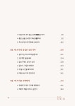 알라딘: 미리보기 - 책 쓰기! 나도 할 수 있다