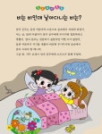 안녕 자두야 호기심이 펑펑 터지는 수수께끼 숨은그림찾기 | 안녕 자두야 수수께끼 숨은그림찾기 | 이빈 원작 | 알라딘 안녕 자두야 호기심이 펑펑... 