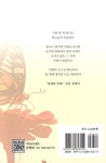 알라딘: [전자책] 피는 꽃 아름답고 지는 잎은 고와라 [전자책] 피는 꽃 아름답고 지는 잎은 고와라
