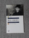 알라딘: [중고] 변신.시골의사 [중고] 변신.시골의사