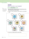 EBS 쉽게 배우는 초등 AI 2 | EBS 인공지능 AI 학습 시리즈 | EBS | 알라딘 EBS 쉽게 배우는 초등 AI 2 | EBS 인공지능 AI 학습 시리즈  | EBS