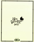 알라딘: 손글씨 잘 써서 좋겠다 손글씨 잘 써서 좋겠다