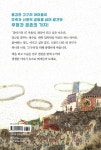 알라딘: 고구려 아이 가람뫼 고구려 아이 가람뫼