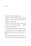 알라딘: [중고] 고구려 아이 가람뫼 [중고] 고구려 아이 가람뫼