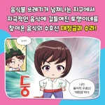 토깽이네 지구 구출 대작전 2 : 음식물 쓰레기에서 지구를 구하라 | 토깽이네 지구 구출 대작전 2 | 토깽이네 | 알라딘 토깽이네 지구 구출 대작전... 