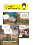 토깽이네 지구 구출 대작전 2 : 음식물 쓰레기에서 지구를 구하라 | 토깽이네 지구 구출 대작전 2 | 토깽이네 | 알라딘 토깽이네 지구 구출 대작전... 