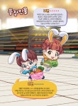 토깽이네 지구 구출 대작전 2 : 음식물 쓰레기에서 지구를 구하라 | 토깽이네 지구 구출 대작전 2 | 토깽이네 | 알라딘 토깽이네 지구 구출 대작전... 