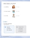 알라딘: 미리보기 - 고려대 재미있는 한국어 1 : 읽기 (중국어판)