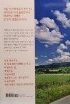 알라딘: 캠핑카 전국이 나의 별장 캠핑카 전국이 나의 별장
