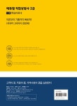 알라딘: 2022 에듀윌 직업상담사 2급 1·2차 핵심이론서 2022 에듀윌 직업상담사 2급 1·2차 핵심이론서