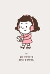 나는 나에게 좋은 사람이고 싶어 : 알라딘