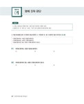 [전자책] 2022 최신판 금호석유화학그룹 단기완성 최신기출유형 + 모의고사 | SD적성검사연구소 | 알라딘 2022 최신판 금호석유화학그룹...