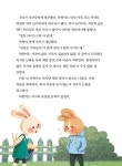 내가 털곰팡이 바이러스라고? | 노란돼지 창작동화 | 김경숙 | 알라딘 내가 털곰팡이 바이러스라고? | 노란돼지 창작동화  | 김경숙
