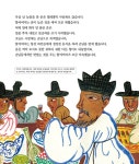 경주 최씨 부자 이야기 : 알라딘
