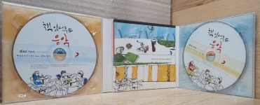 [중고] 책 읽어주는 음악-책 읽을 때 듣기좋은 피아노 보컬&연주곡 2CD | Various | 알라딘 [중고] 책 읽어주는 음악-책 읽을 때 듣기좋은... 