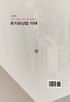 토지보상법 이해 : 알라딘