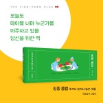 핑퐁 클럽 : 알라딘