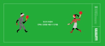 알라딘: 미리보기 - 핑퐁 클럽