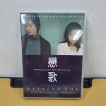 [중고] 戀歌(연가) MISSING YOU - SPECIAL K-POP DVD VIDEO COLLECTION : 알라딘 [중고] 戀歌(연가) MISSING YOU  - SPECIAL K-POP DVD... 