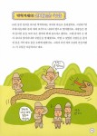 역사가 쏙쏙, 한국사 인물 1 : 고조선~고려 | 초등 필수 역사 인물 시리즈 | 이미지 | 알라딘 역사가 쏙쏙, 한국사 인물 1 : 고조선~고려 | 초등 필수... 