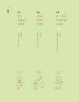 [중고] 고르고르 인생관 : 알라딘