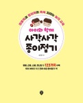 아이와 함께 사각사각 종이접기 | 심은정 | 알라딘 아이와 함께 사각사각 종이접기 | 심은정