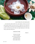알라딘: [중고] 하루꽃차 [중고] 하루꽃차