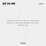 [중고] 쓸모 있는 비움 : 알라딘