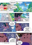 [중고] 극장판 짱구는 못말려 격돌! 낙서왕국과 얼추 네 명의 용사들 : 알라딘