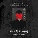 목요일의 아이 | 시게마쓰 기요시 | 알라딘 목요일의 아이 | 시게마쓰 기요시