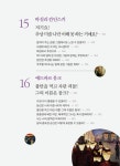 [중고] 한눈에 빠져드는 미술관 | 알라딘 [중고] 한눈에 빠져드는 미술관