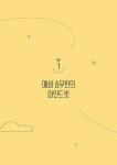 알라딘: [중고] 탑 클래스 마인드셋 [중고] 탑 클래스 마인드셋