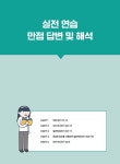 [중고] 20시간에 끝내는 토익 스피킹 Lv. 6-7 | 제이 정 | 알라딘 [중고] 20시간에 끝내는 토익 스피킹 Lv. 6-7 | 제이 정