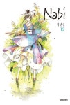 알라딘: [중고] 나비 Nabi 15 [중고] 나비 Nabi 15