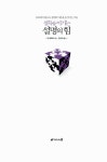 알라딘: [중고] 설득을 이기는 설명의 힘 [중고] 설득을 이기는 설명의 힘