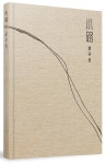 심규선 - 소로 小路 | 심규선 (Lucia) 노래 | 알라딘 심규선 - 소로 小路 | 심규선 (Lucia) 노래