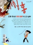 [중고] 오홍홍홍 홍콩 할매 | 조영서 | 알라딘 [중고] 오홍홍홍 홍콩 할매 | 조영서