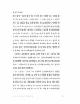 세계 불교음악 순례 | 윤소희 | 알라딘 세계 불교음악 순례 | 윤소희