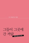 흙의 전쟁 | 도현신 | 알라딘 흙의 전쟁 | 도현신