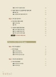 [중고] 바리스타 자격증 쉽게 따기 | 알라딘 [중고] 바리스타 자격증 쉽게 따기