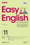 EBS FM Radio Easy English 초급 영어 회화 2021.11 | 김태연 | 알라딘 EBS FM Radio Easy English 초급 영어 회화 2021.11 | 김태연