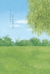 [중고] 이 미로의 끝은 행복일 거야 | 나란 | 알라딘 [중고] 이 미로의 끝은 행복일 거야 | 나란