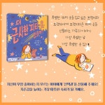 알라딘: 더 근사한 파티 옷 없을까? 더 근사한 파티 옷 없을까?